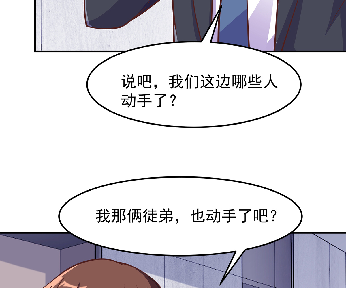 修仙归来在校园288 第288话 人菜瘾大