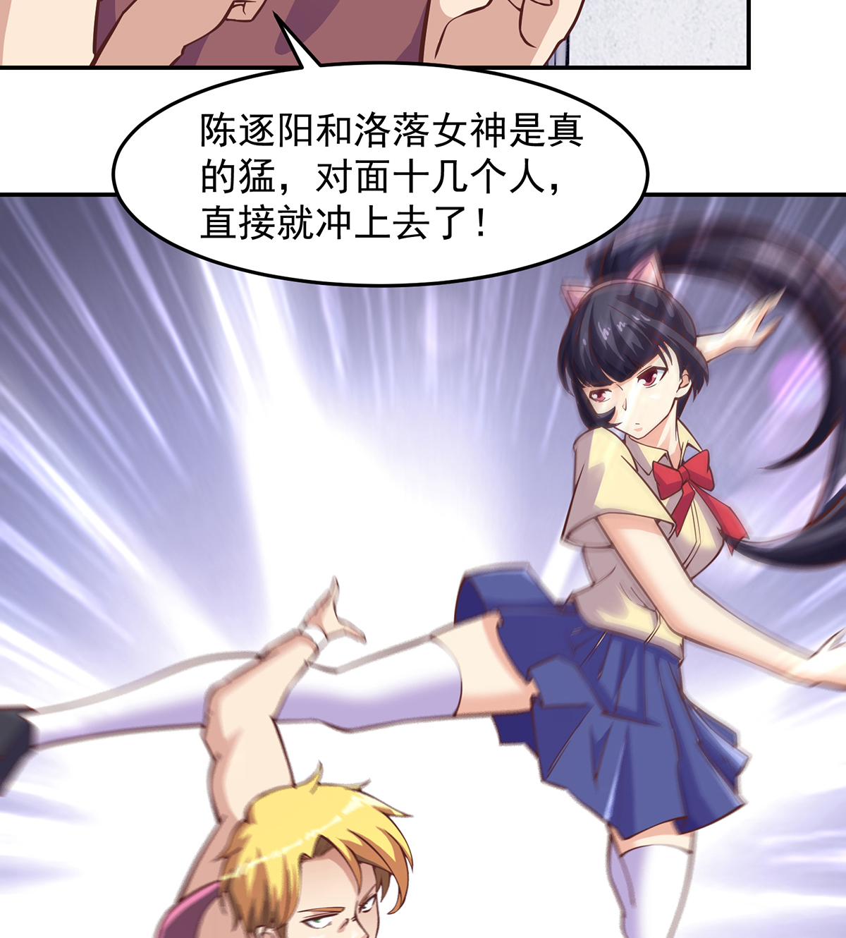 修仙归来在校园288 第288话 人菜瘾大