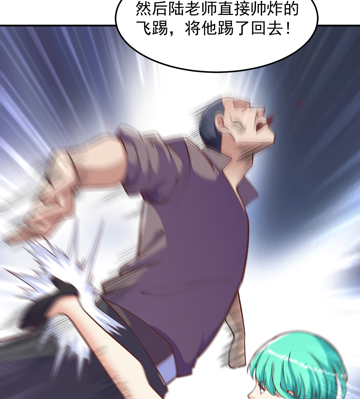 修仙归来在校园288 第288话 人菜瘾大