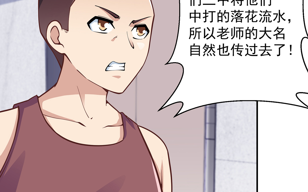 修仙归来在校园288 第288话 人菜瘾大