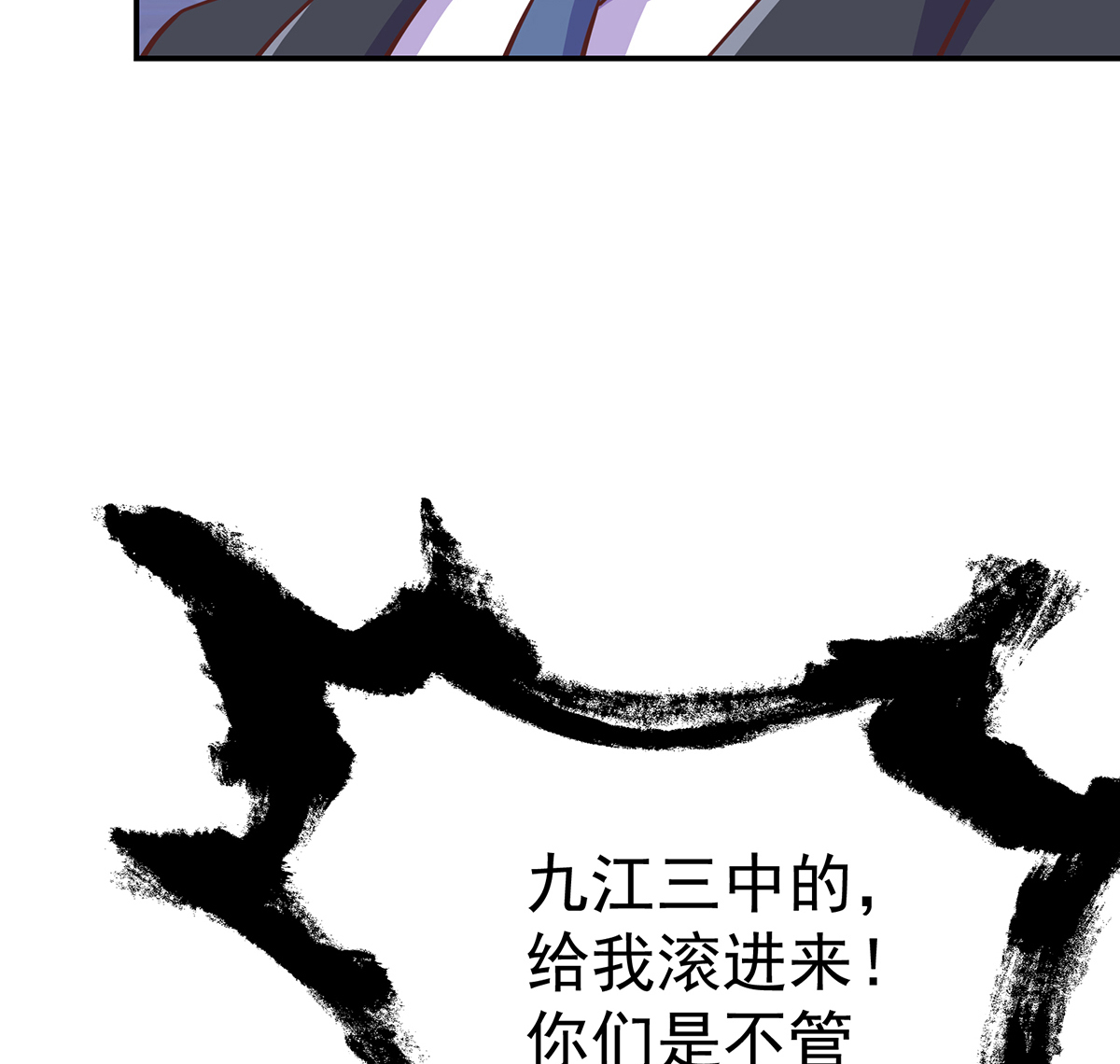 修仙归来在校园288 第288话 人菜瘾大