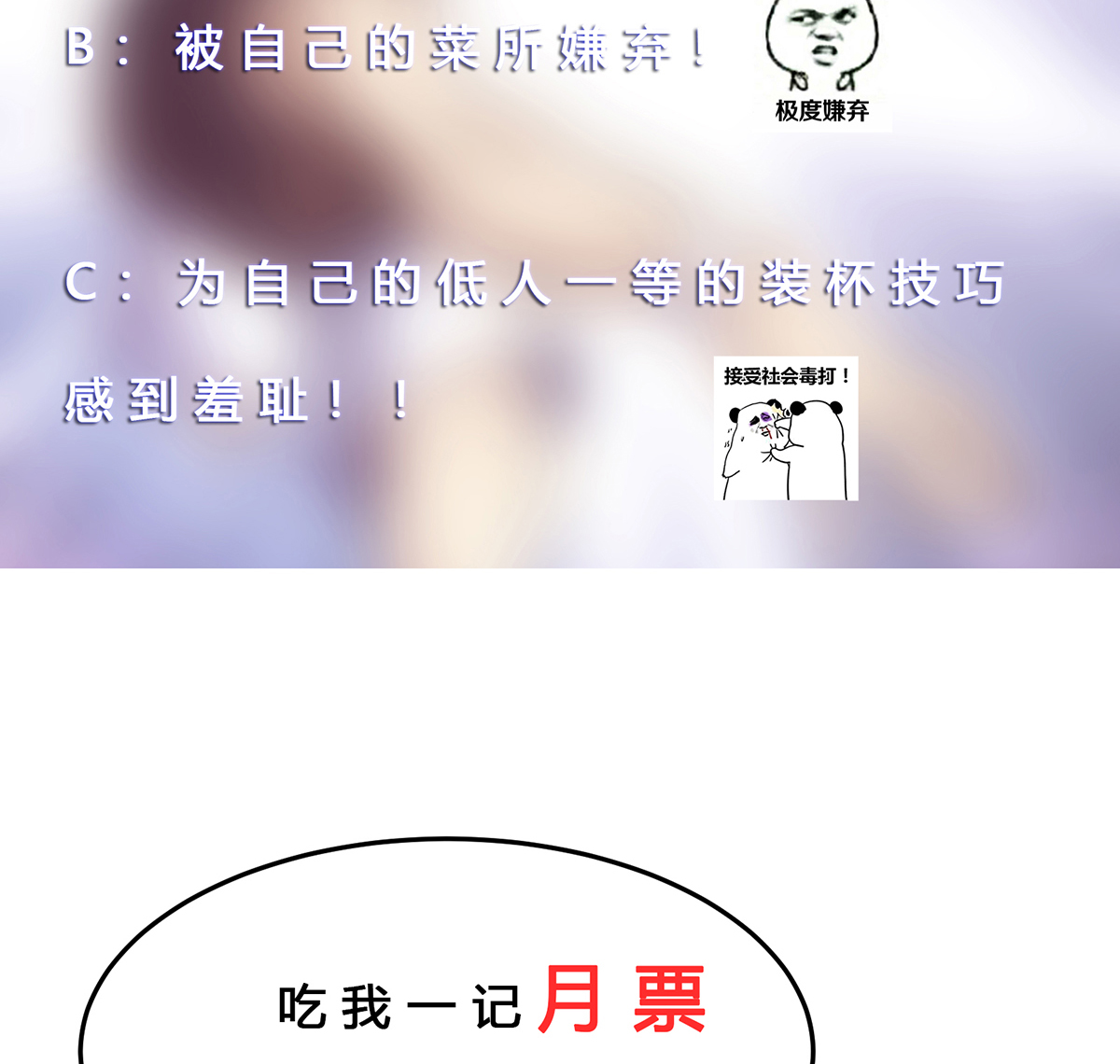 修仙归来在校园288 第288话 人菜瘾大