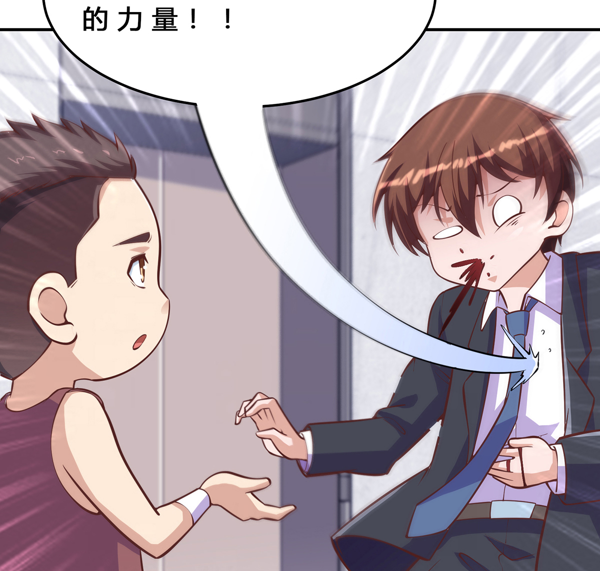 修仙归来在校园288 第288话 人菜瘾大