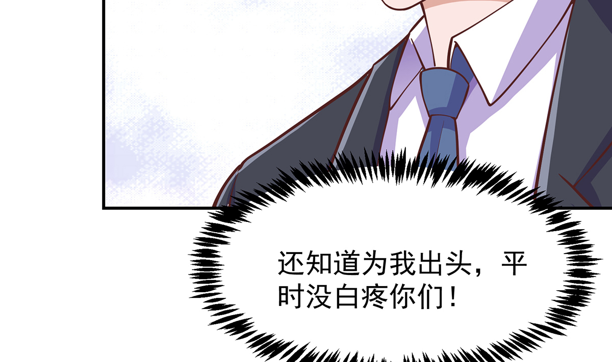 修仙归来在校园288 第288话 人菜瘾大