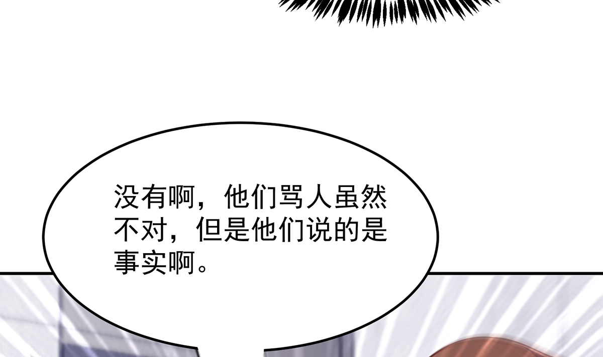 修仙归来在校园288 第288话 人菜瘾大