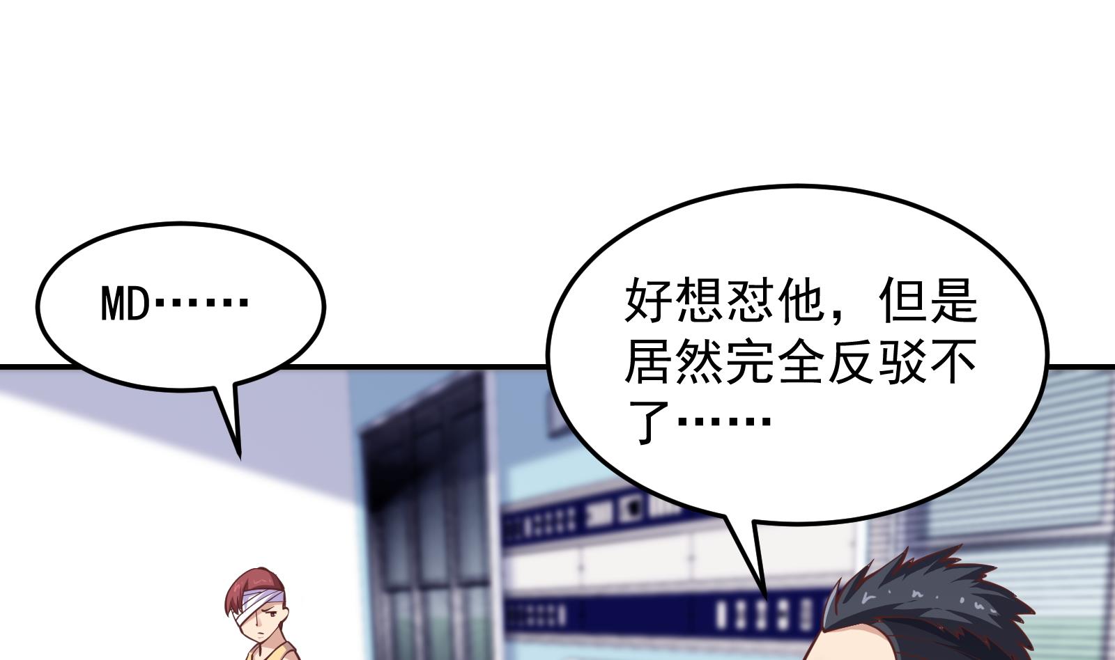 修仙归来在校园289 第289话 你有什么大病？