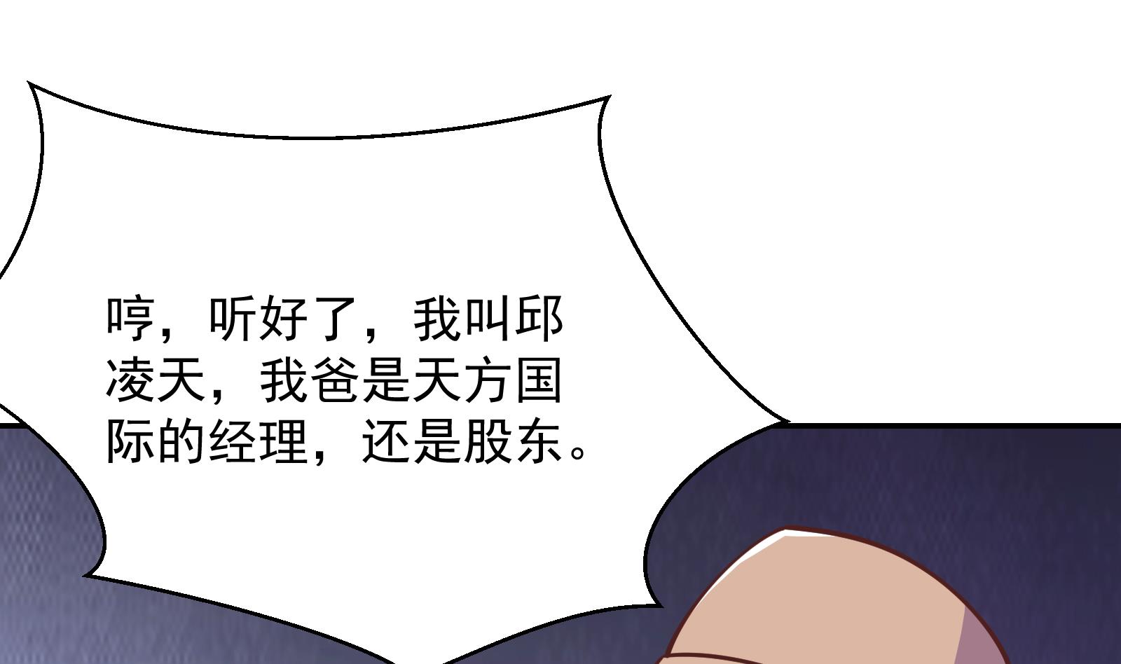 修仙归来在校园289 第289话 你有什么大病？