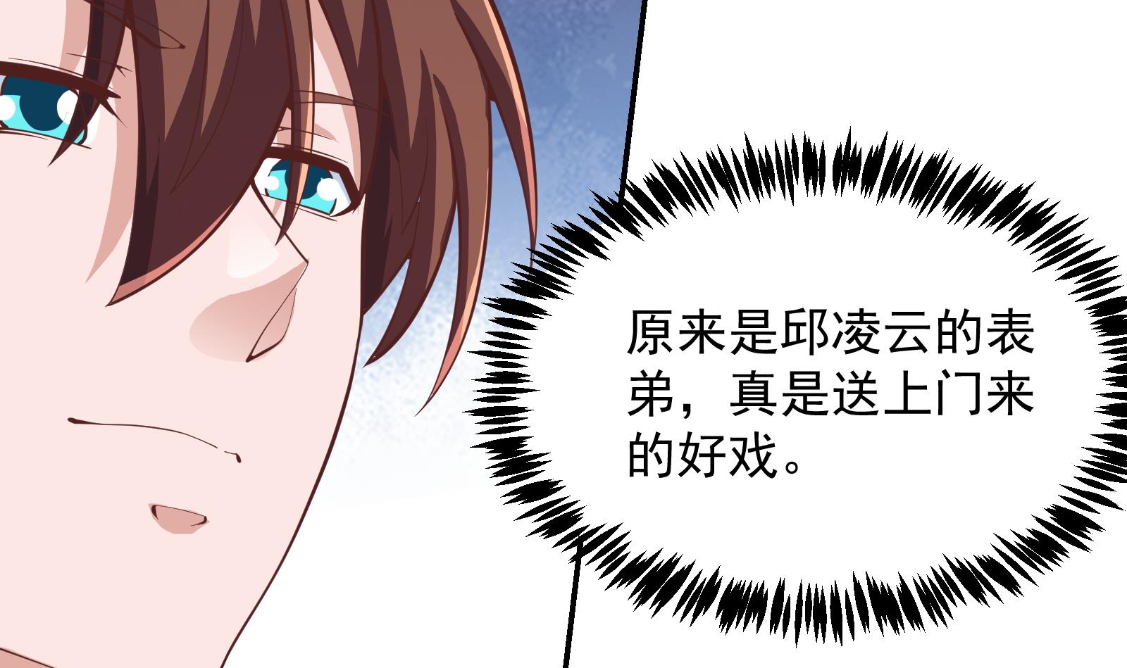 修仙归来在校园289 第289话 你有什么大病？