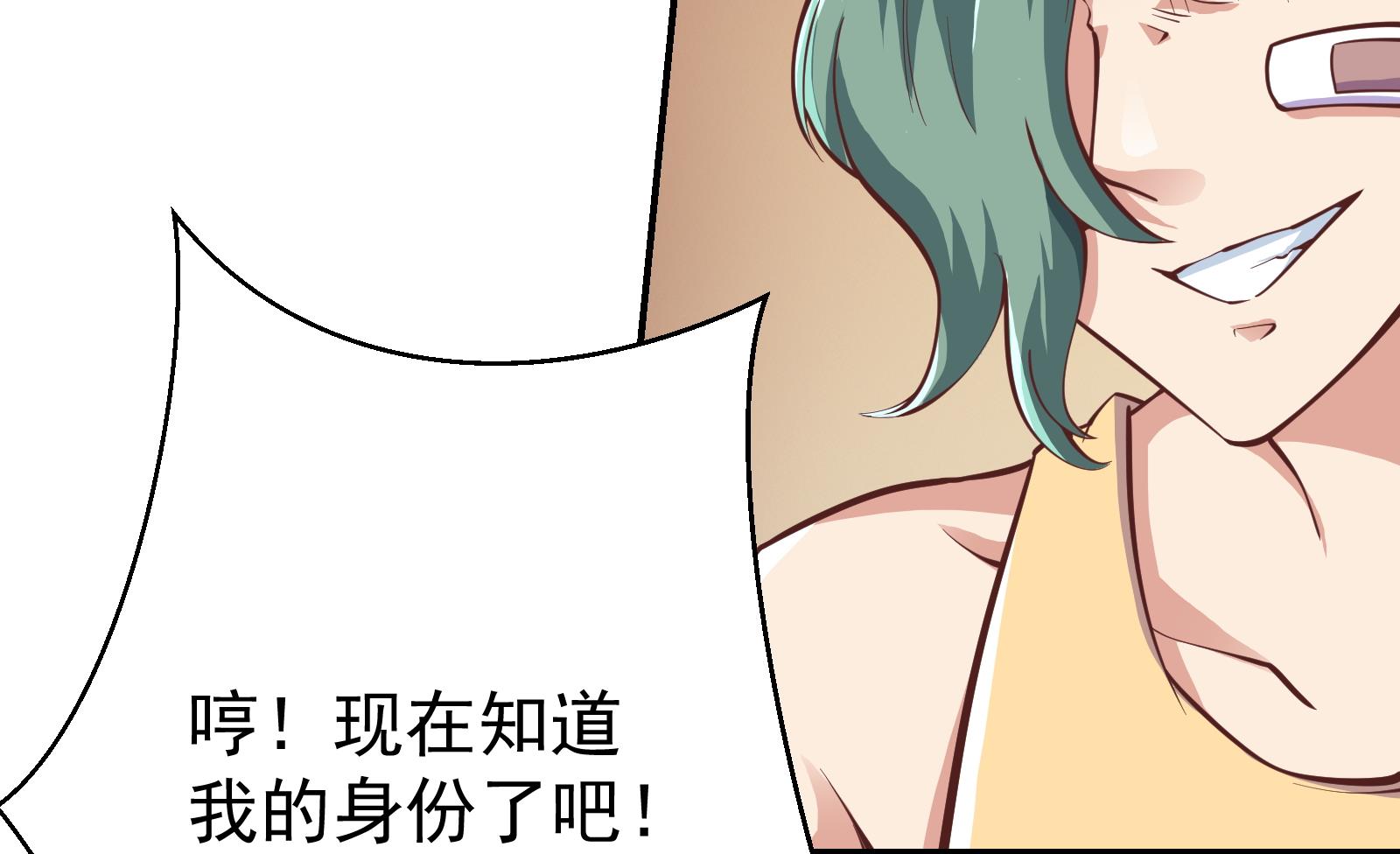 修仙归来在校园289 第289话 你有什么大病？