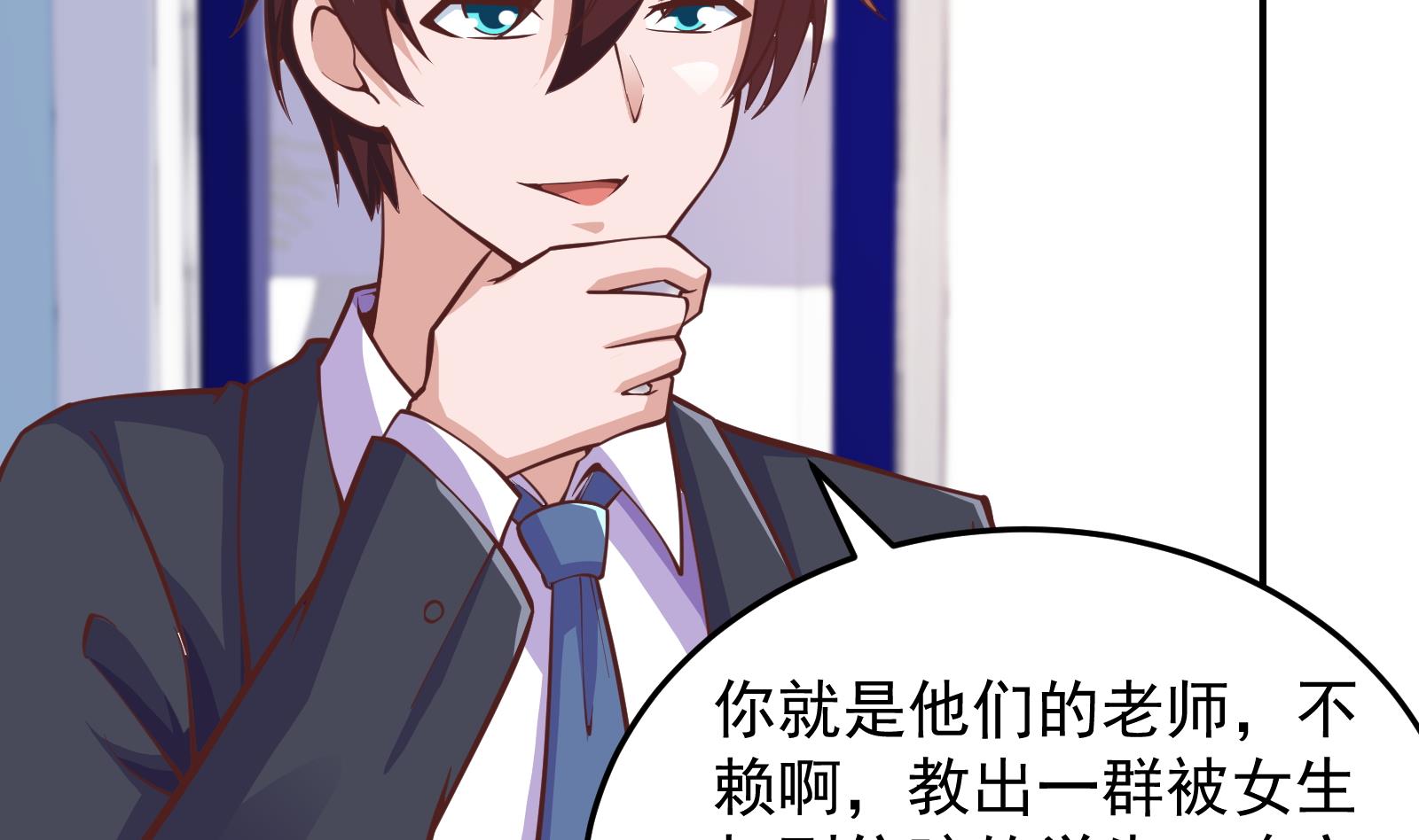 修仙归来在校园290 第290话 九江之主！