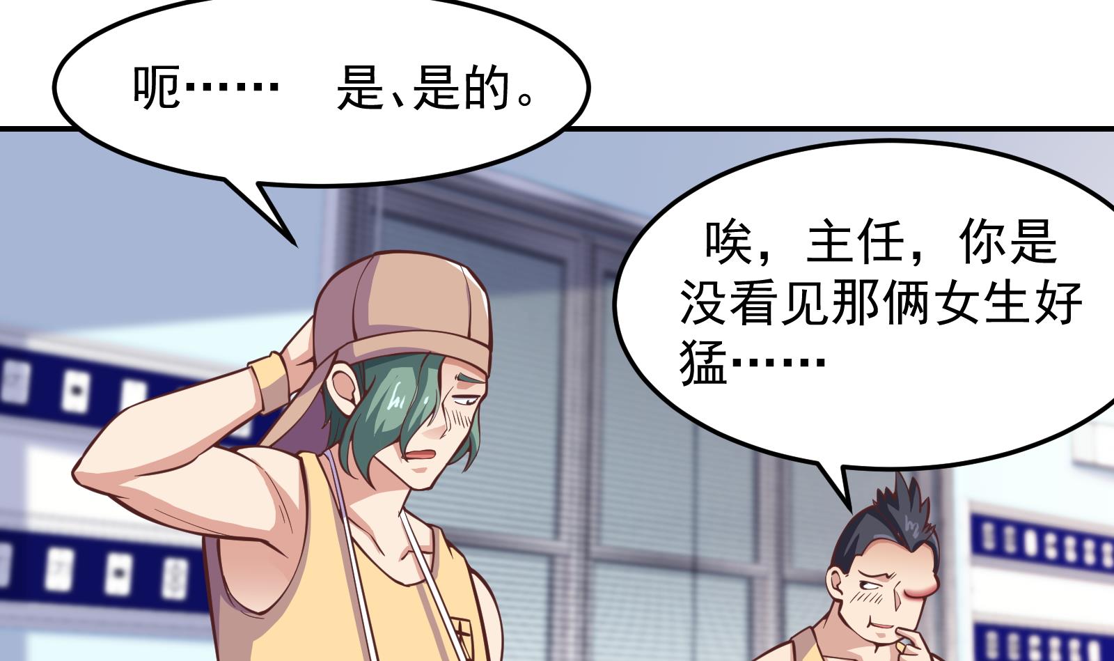 修仙归来在校园290 第290话 九江之主！