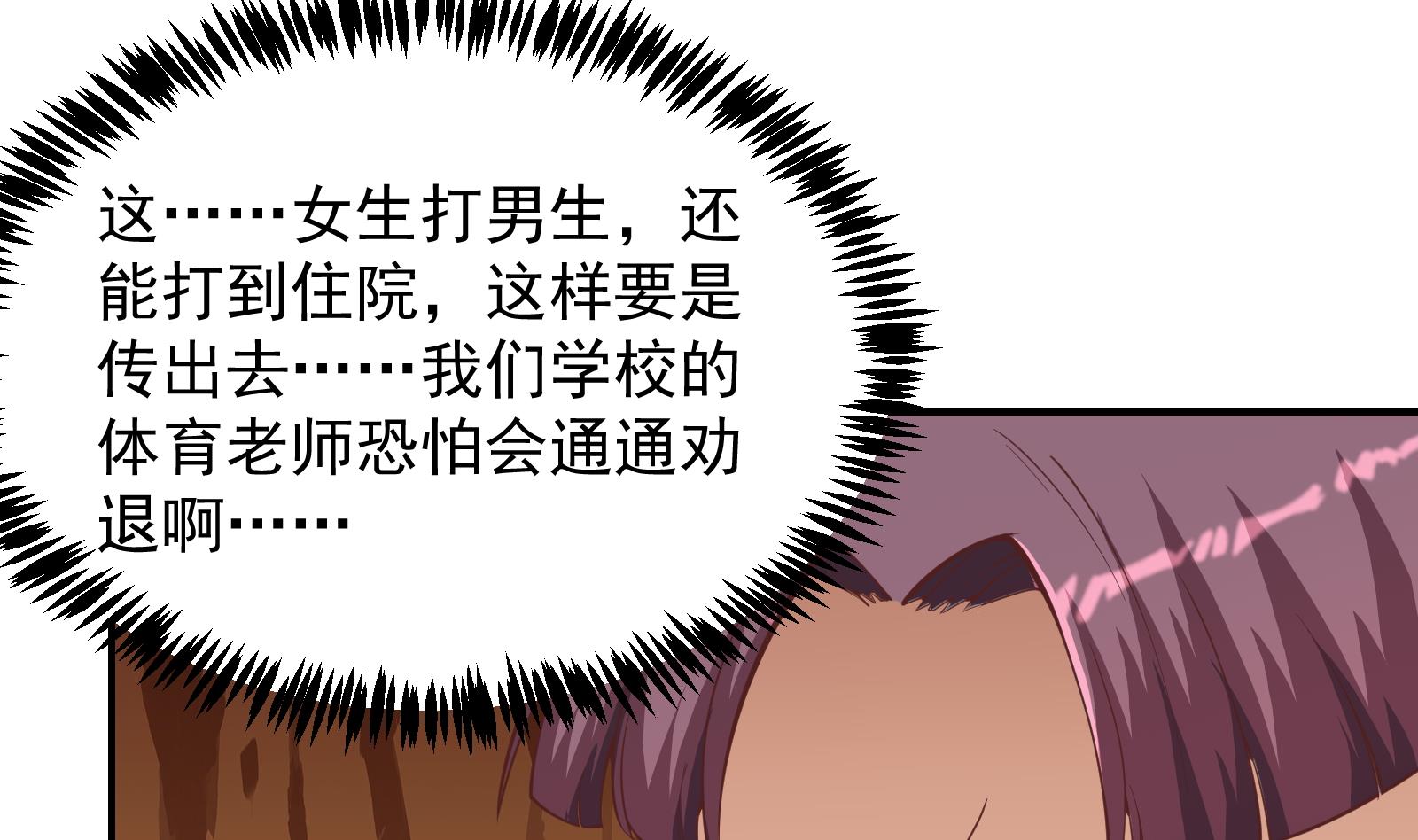 修仙归来在校园290 第290话 九江之主！