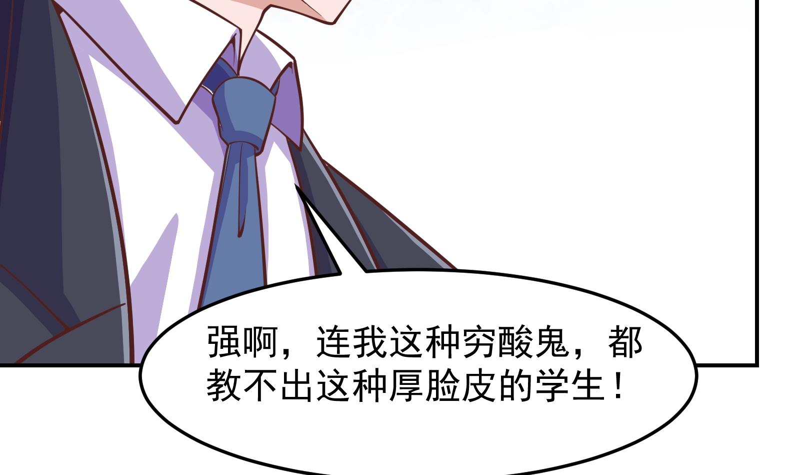 修仙归来在校园290 第290话 九江之主！