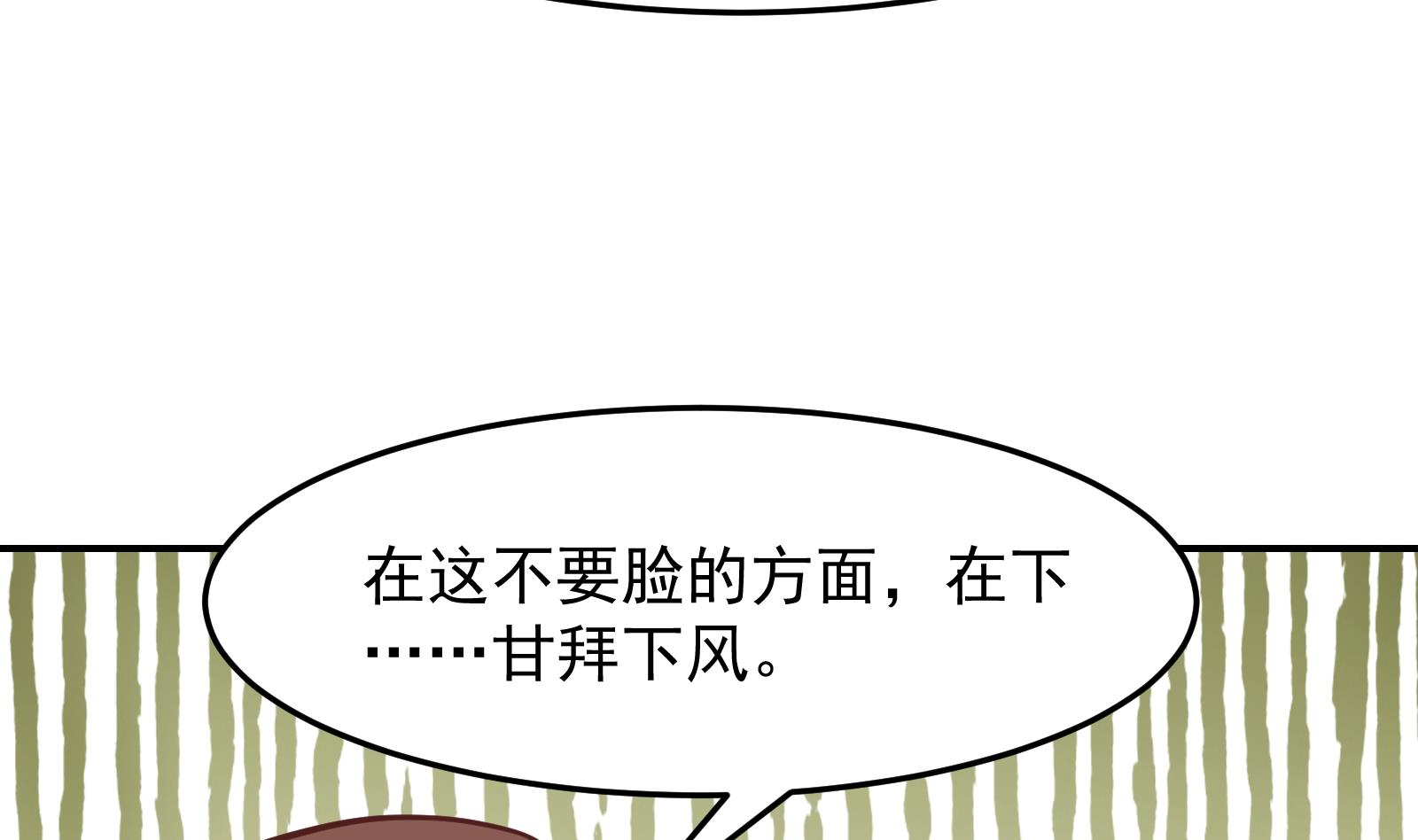 修仙归来在校园290 第290话 九江之主！