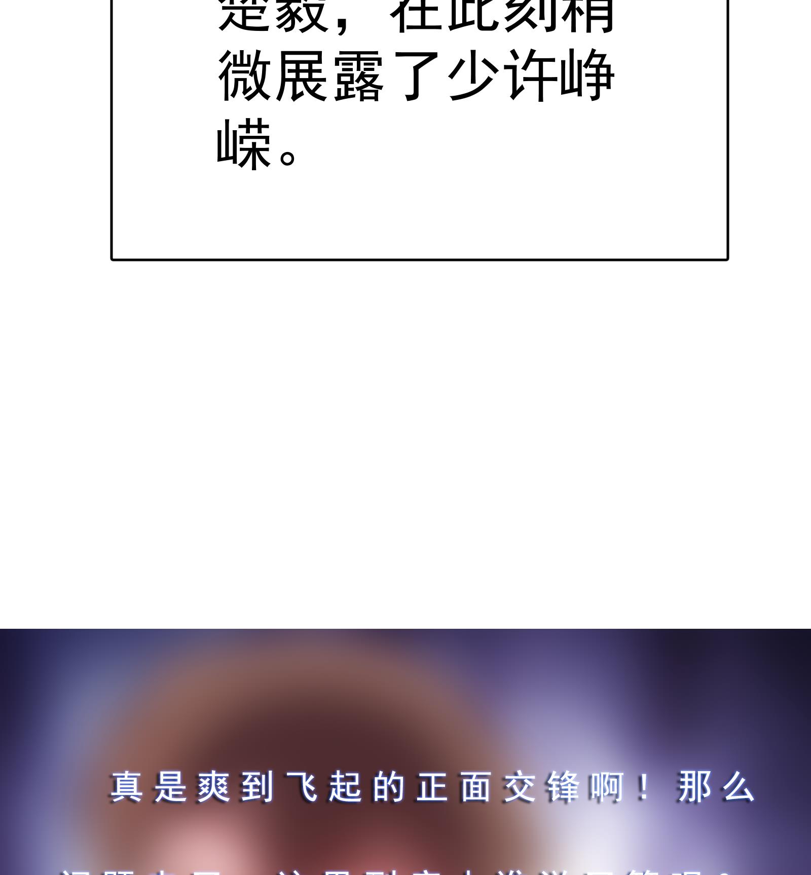 修仙归来在校园290 第290话 九江之主！