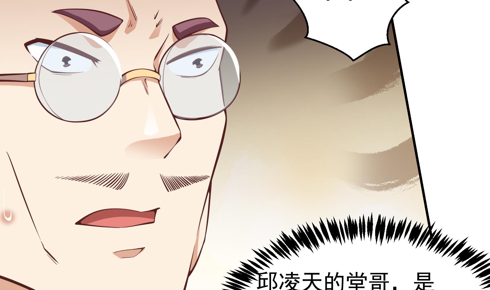 修仙归来在校园291 第291话 你说他姓楚？