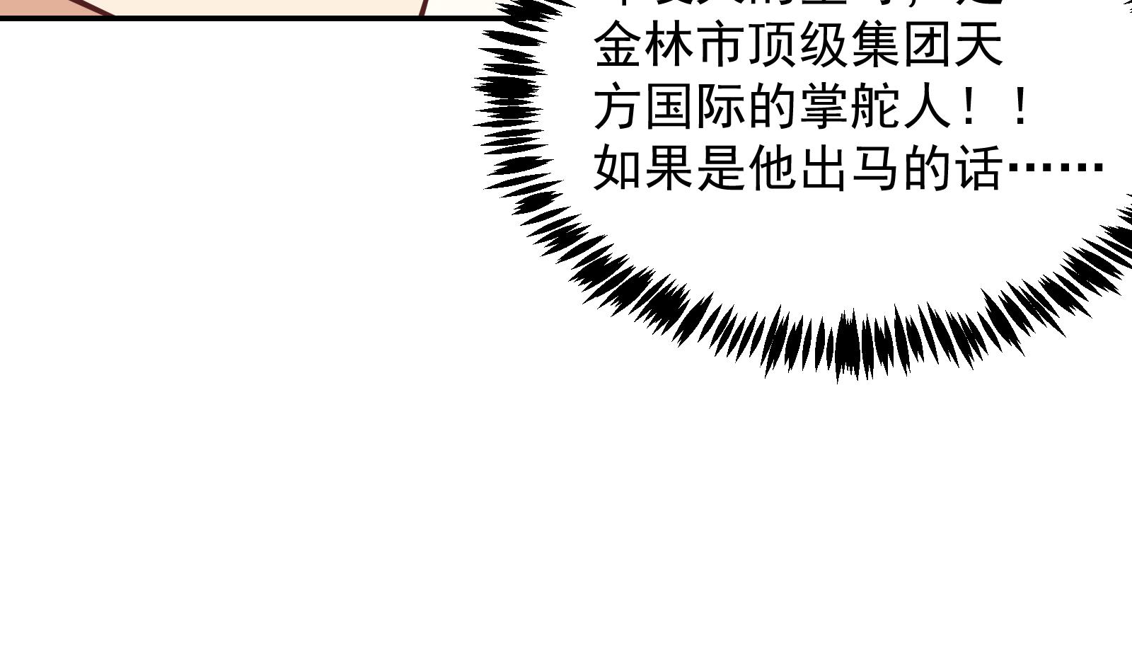 修仙归来在校园291 第291话 你说他姓楚？