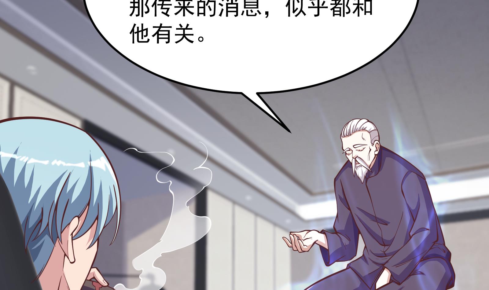 修仙归来在校园291 第291话 你说他姓楚？