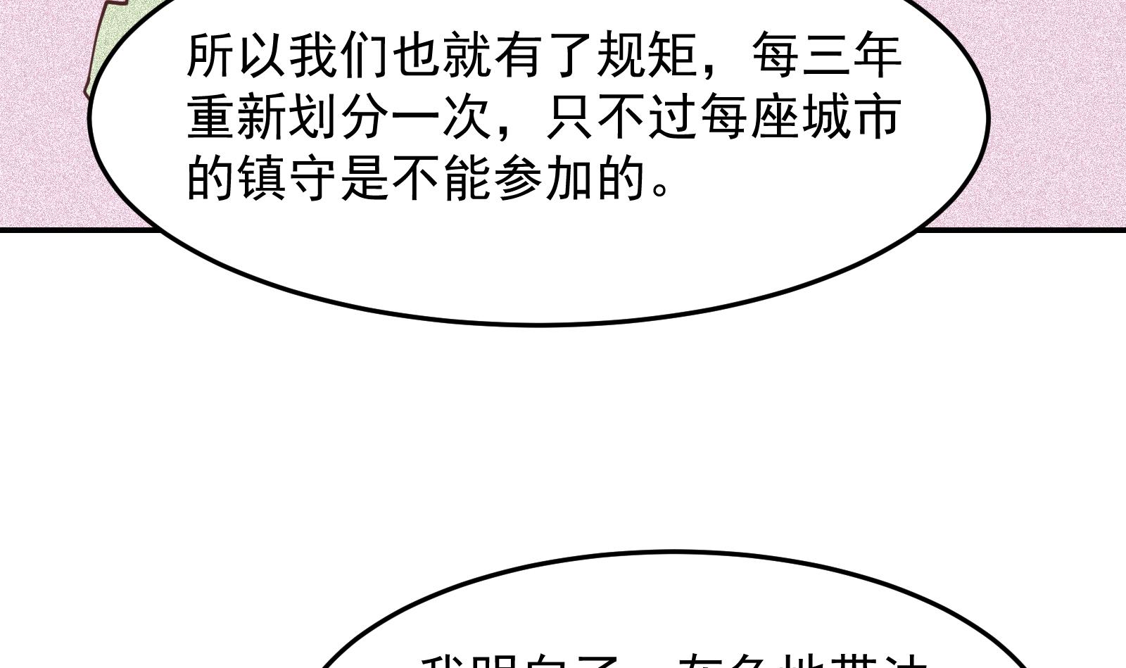 修仙归来在校园292 第292话 我要傲然于世