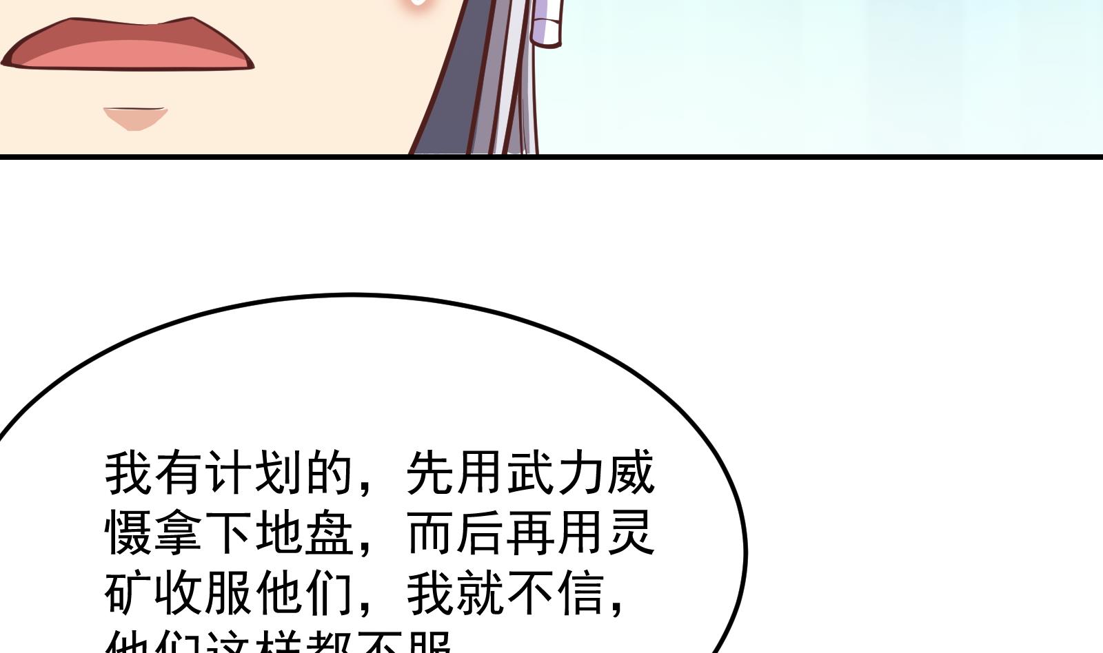 修仙归来在校园292 第292话 我要傲然于世