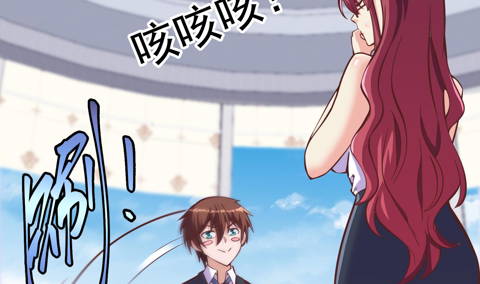 修仙归来在校园293 第293话 我是你的？