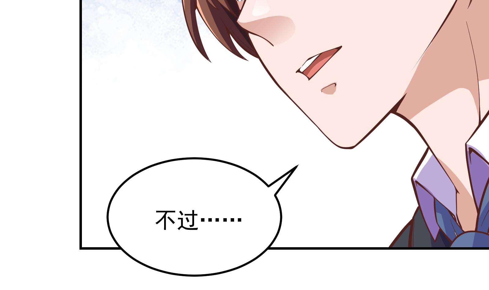 修仙归来在校园293 第293话 我是你的？