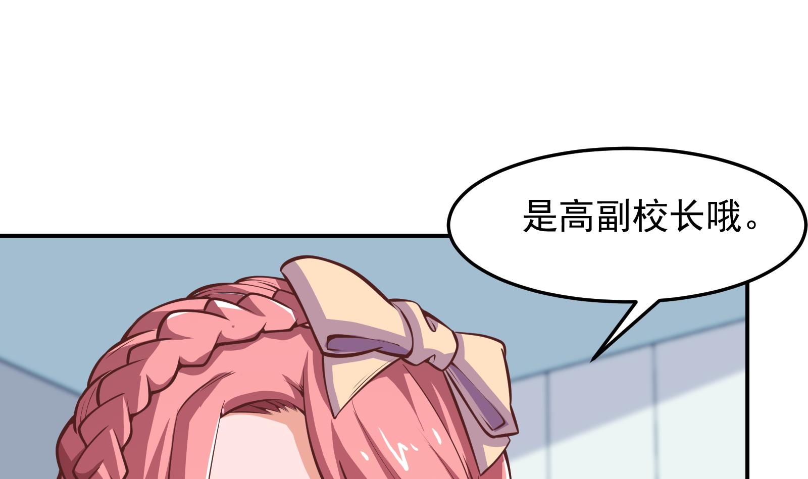 修仙归来在校园294 第294话 做人留一线