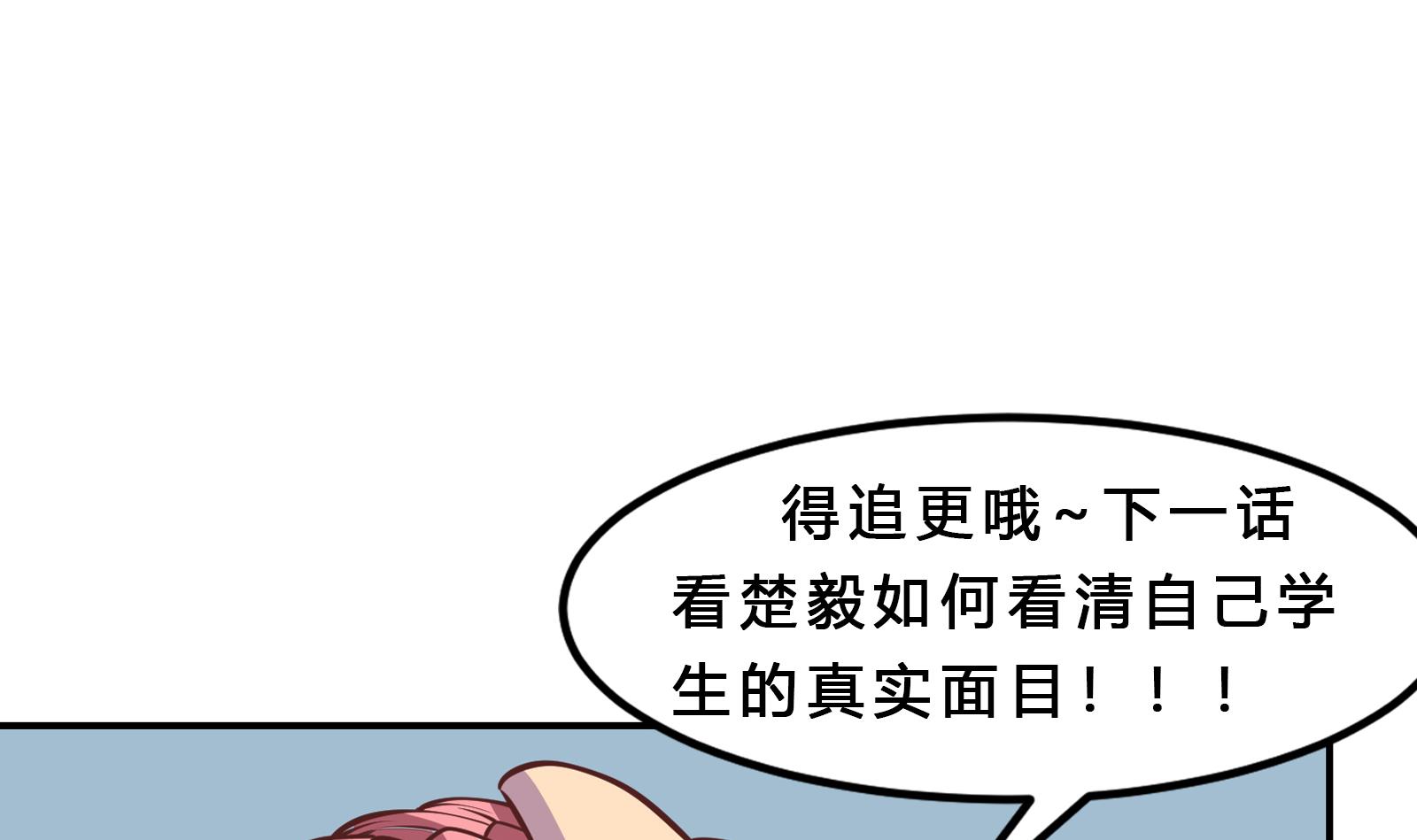 修仙归来在校园294 第294话 做人留一线