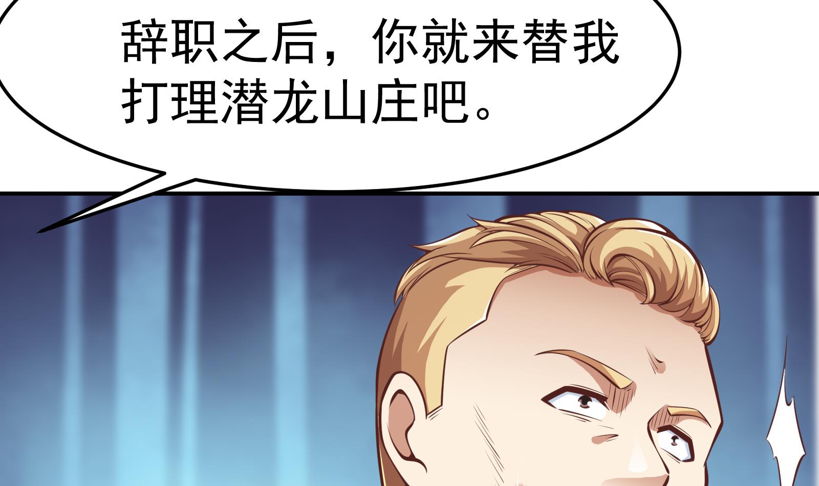 修仙归来在校园295 第295话 我早看穿了