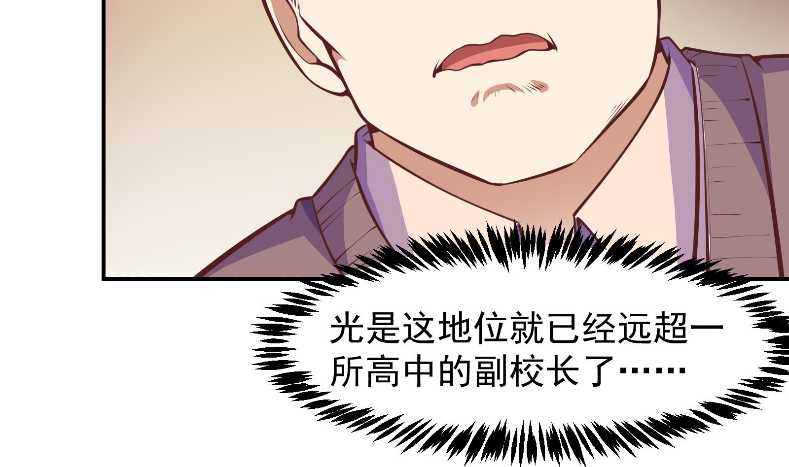 修仙归来在校园295 第295话 我早看穿了