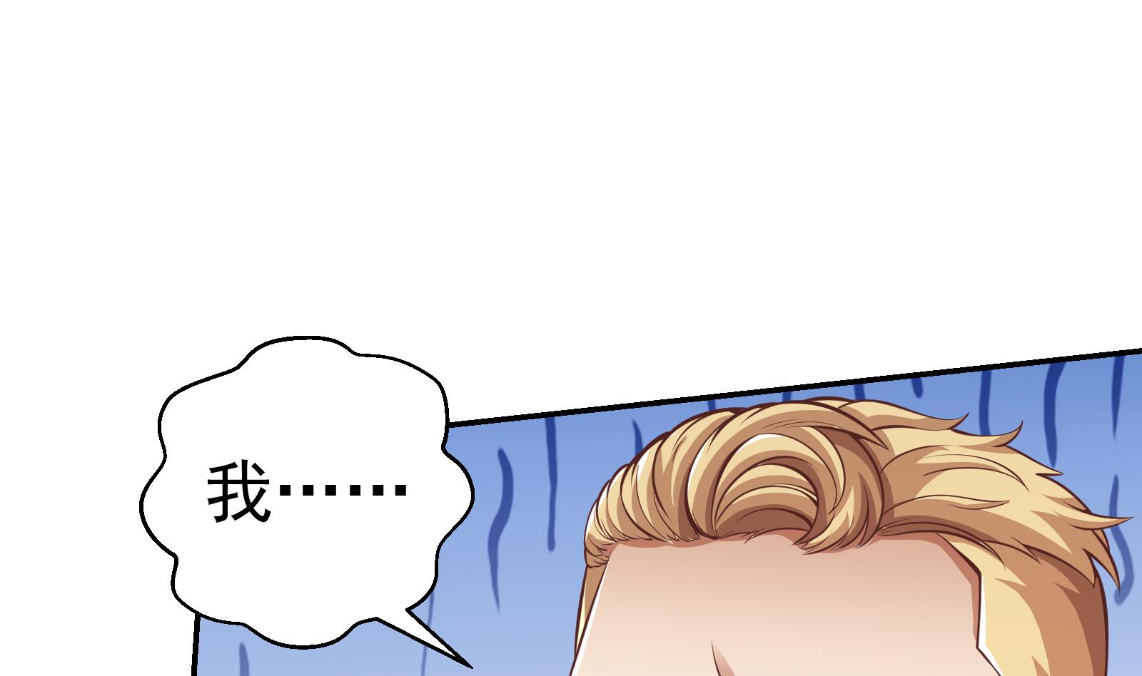 修仙归来在校园295 第295话 我早看穿了