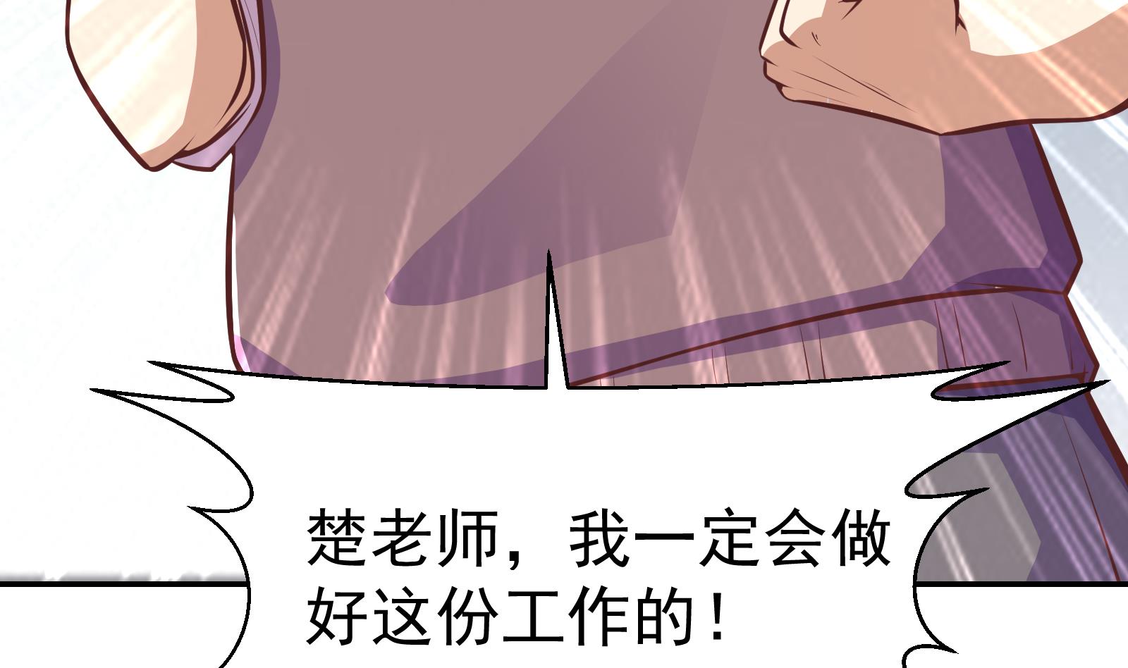 修仙归来在校园295 第295话 我早看穿了