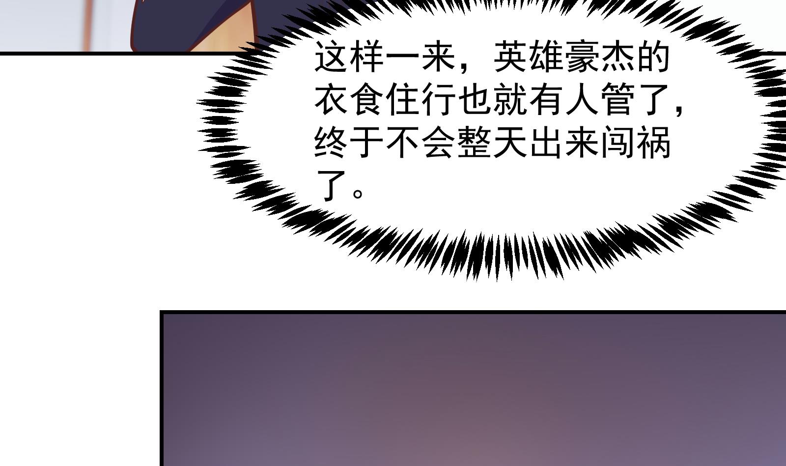 修仙归来在校园295 第295话 我早看穿了