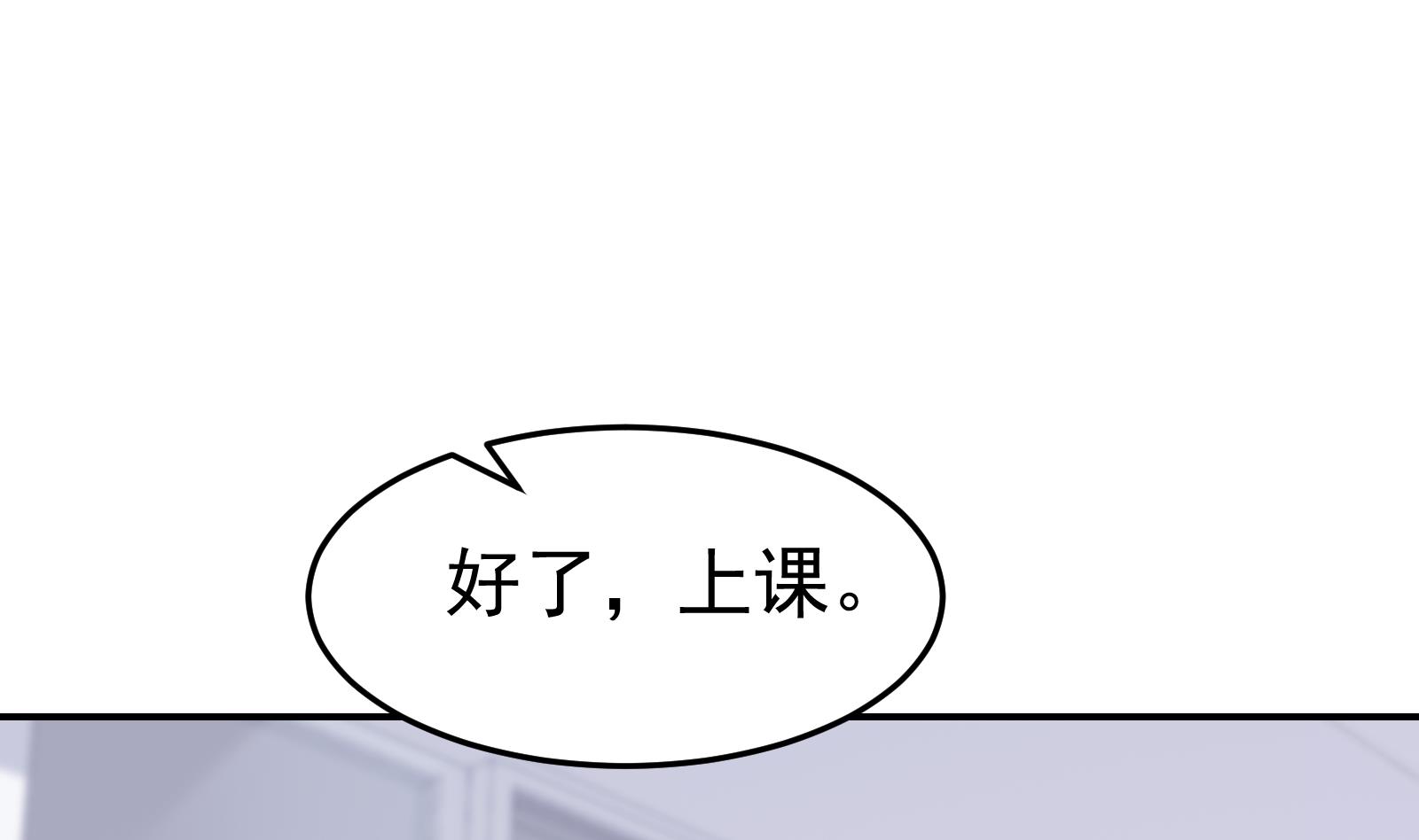 修仙归来在校园295 第295话 我早看穿了