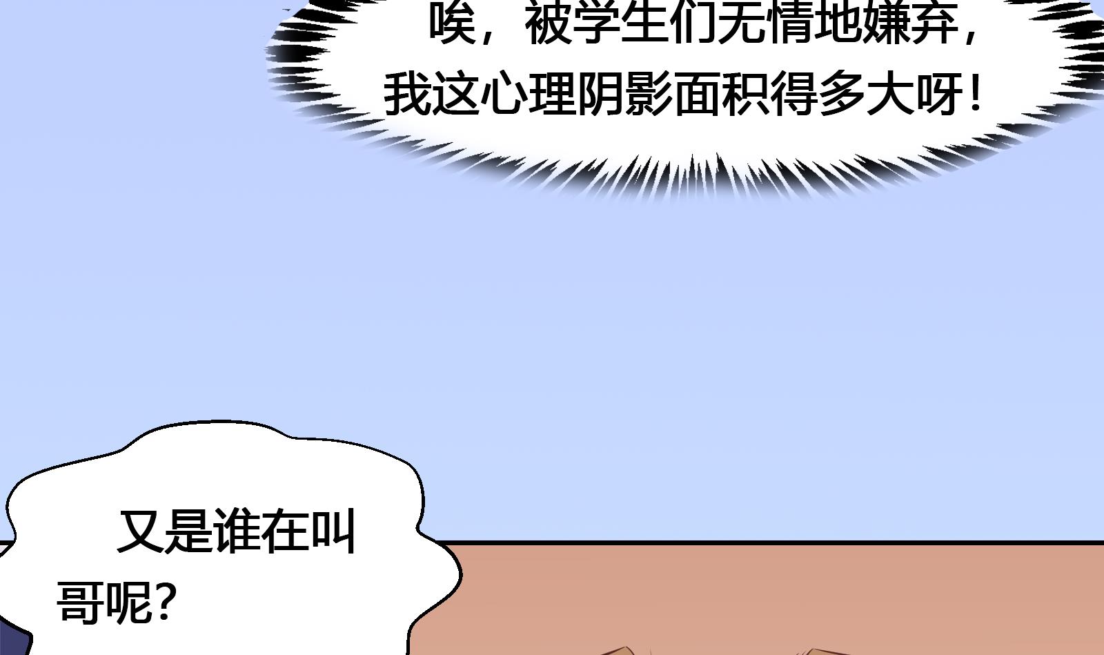 修仙归来在校园295 第295话 我早看穿了