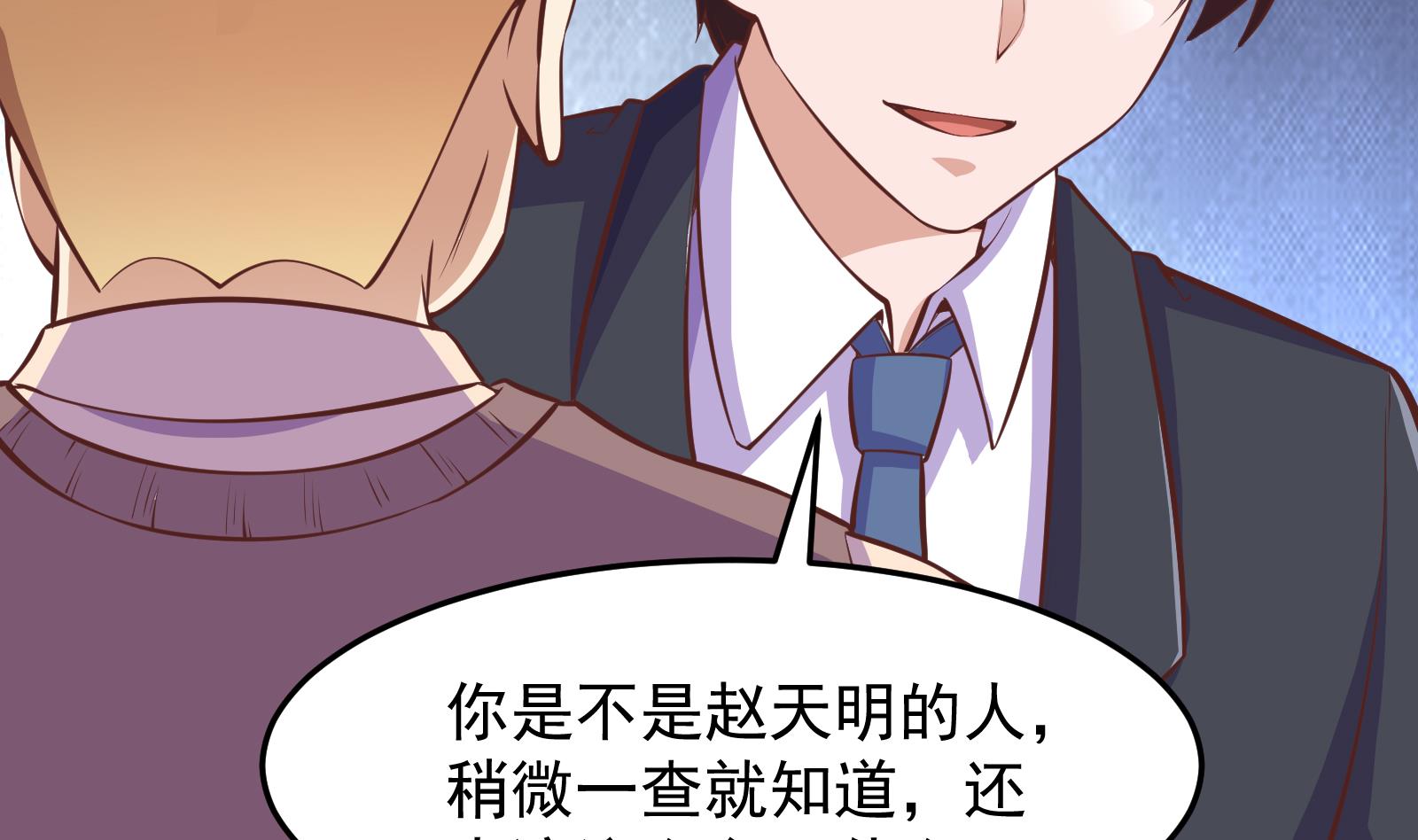 修仙归来在校园295 第295话 我早看穿了