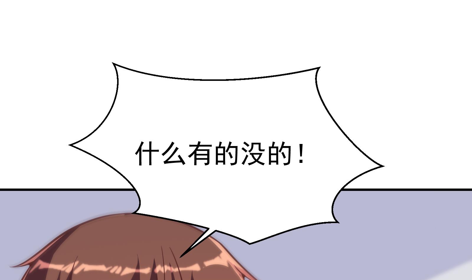 修仙归来在校园297 第297话 找上门来闹事