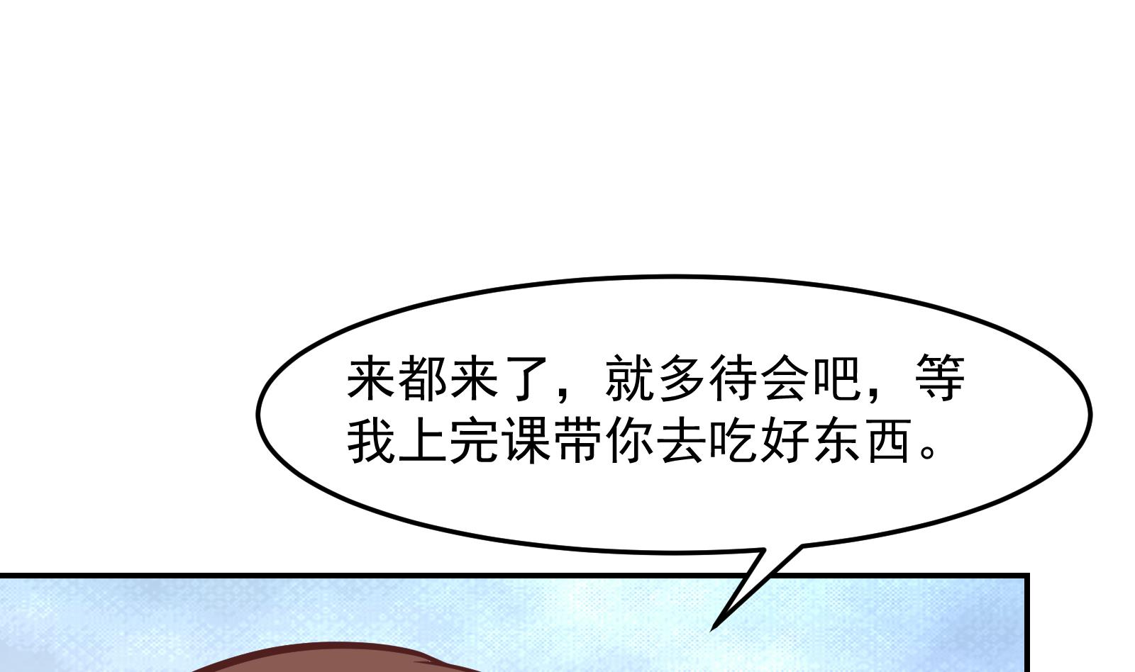 修仙归来在校园297 第297话 找上门来闹事