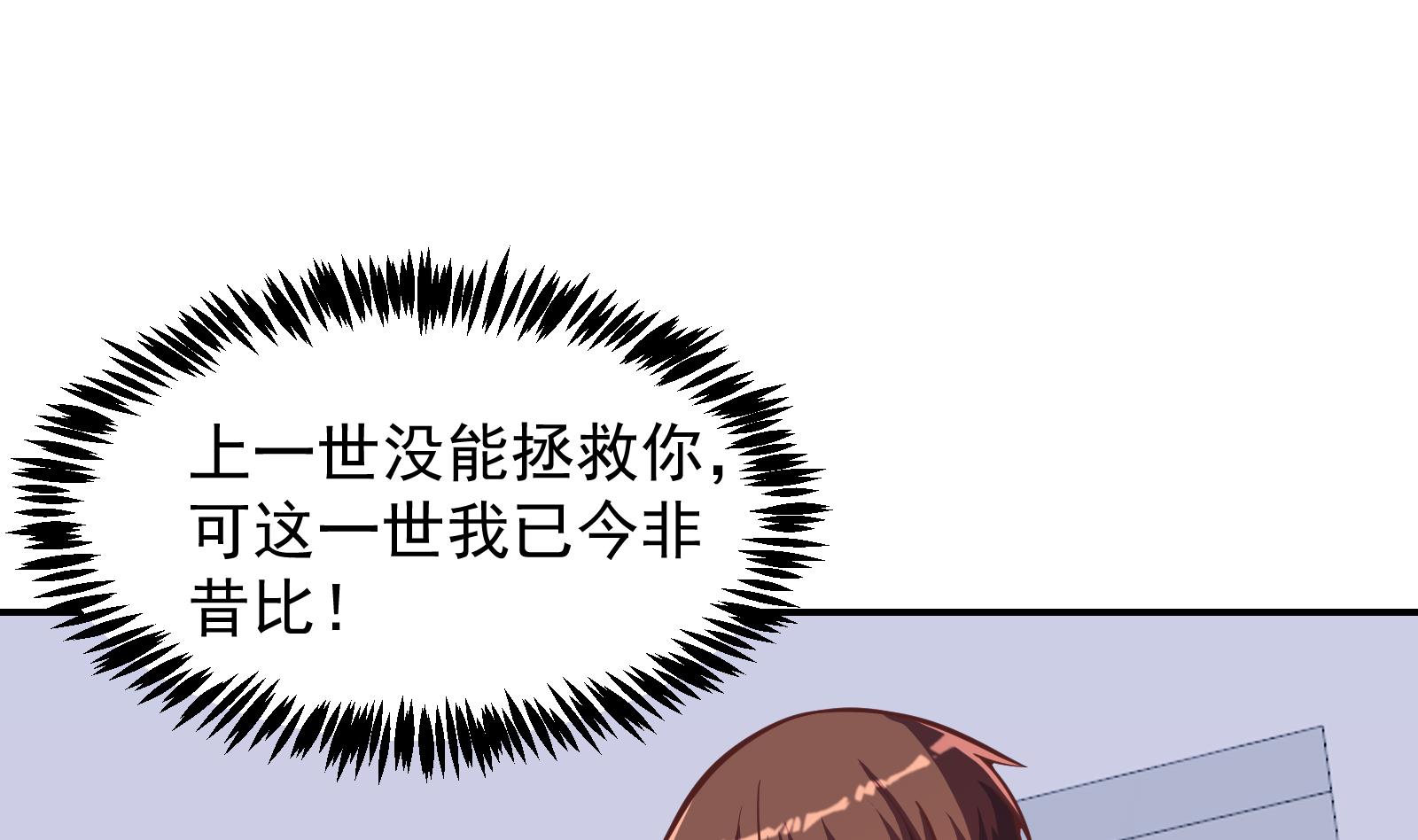 修仙归来在校园297 第297话 找上门来闹事