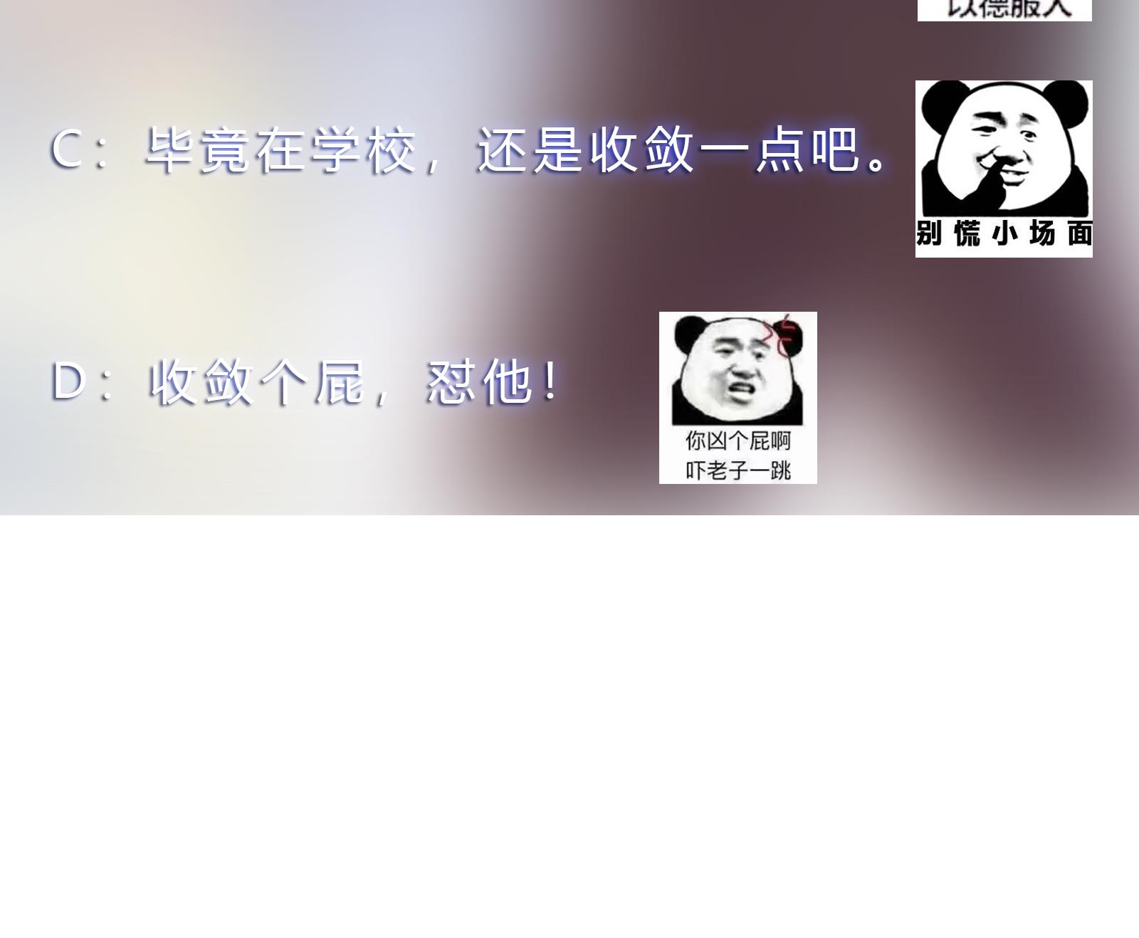 修仙归来在校园297 第297话 找上门来闹事
