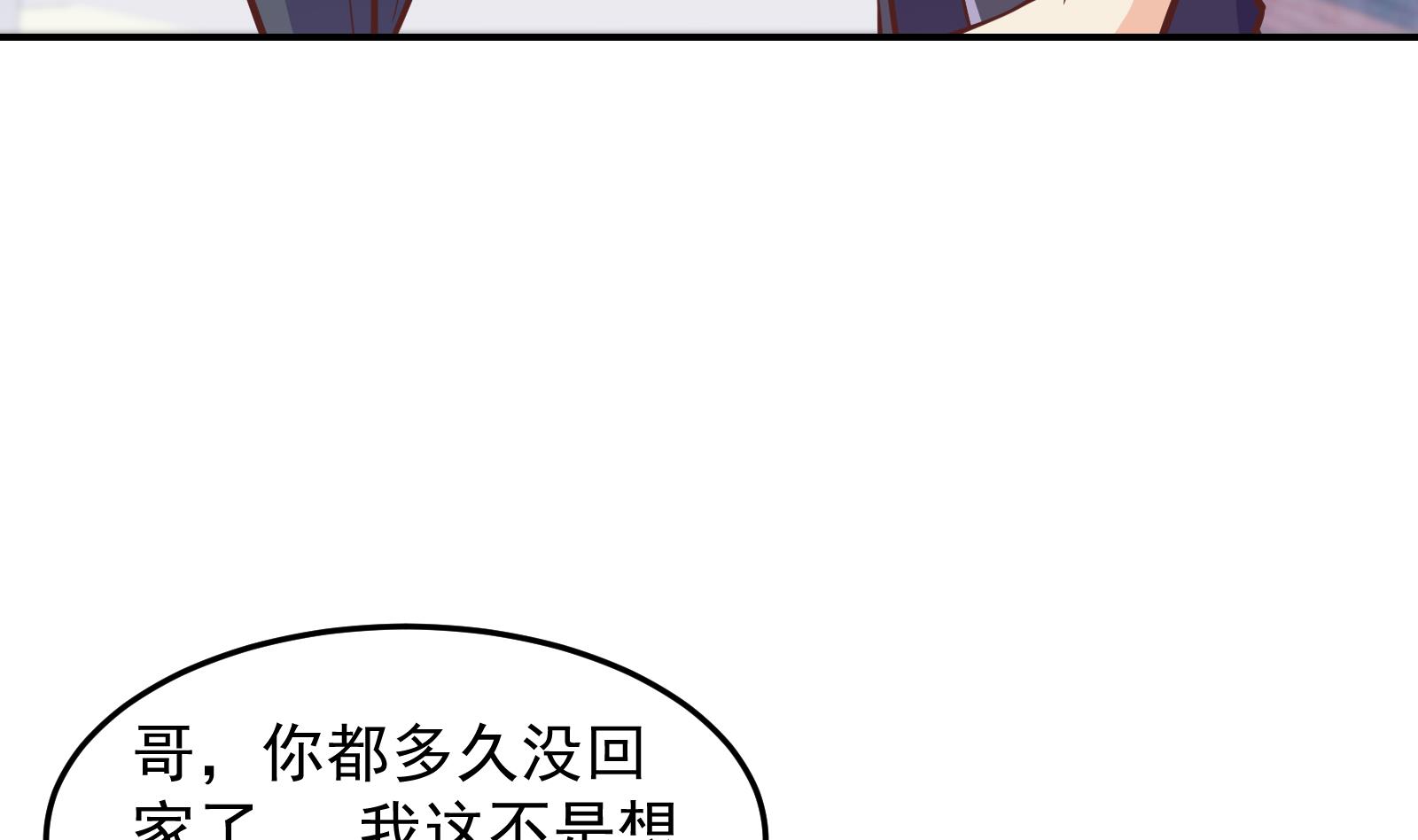 修仙归来在校园297 第297话 找上门来闹事