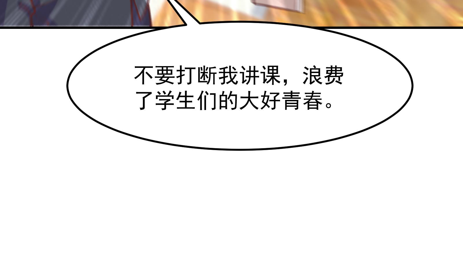 修仙归来在校园298 第298话 动手打人了！