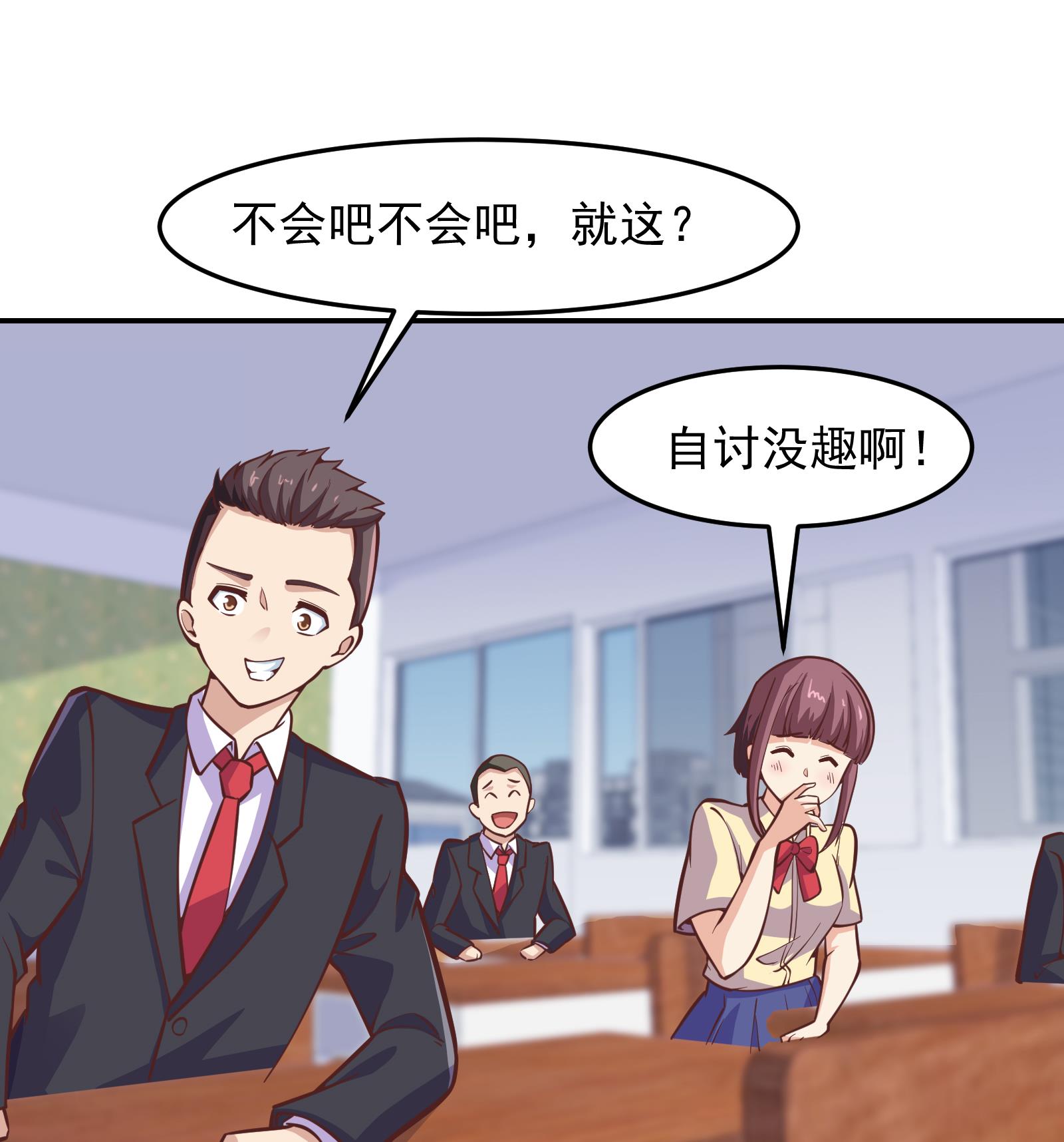 修仙归来在校园298 第298话 动手打人了！