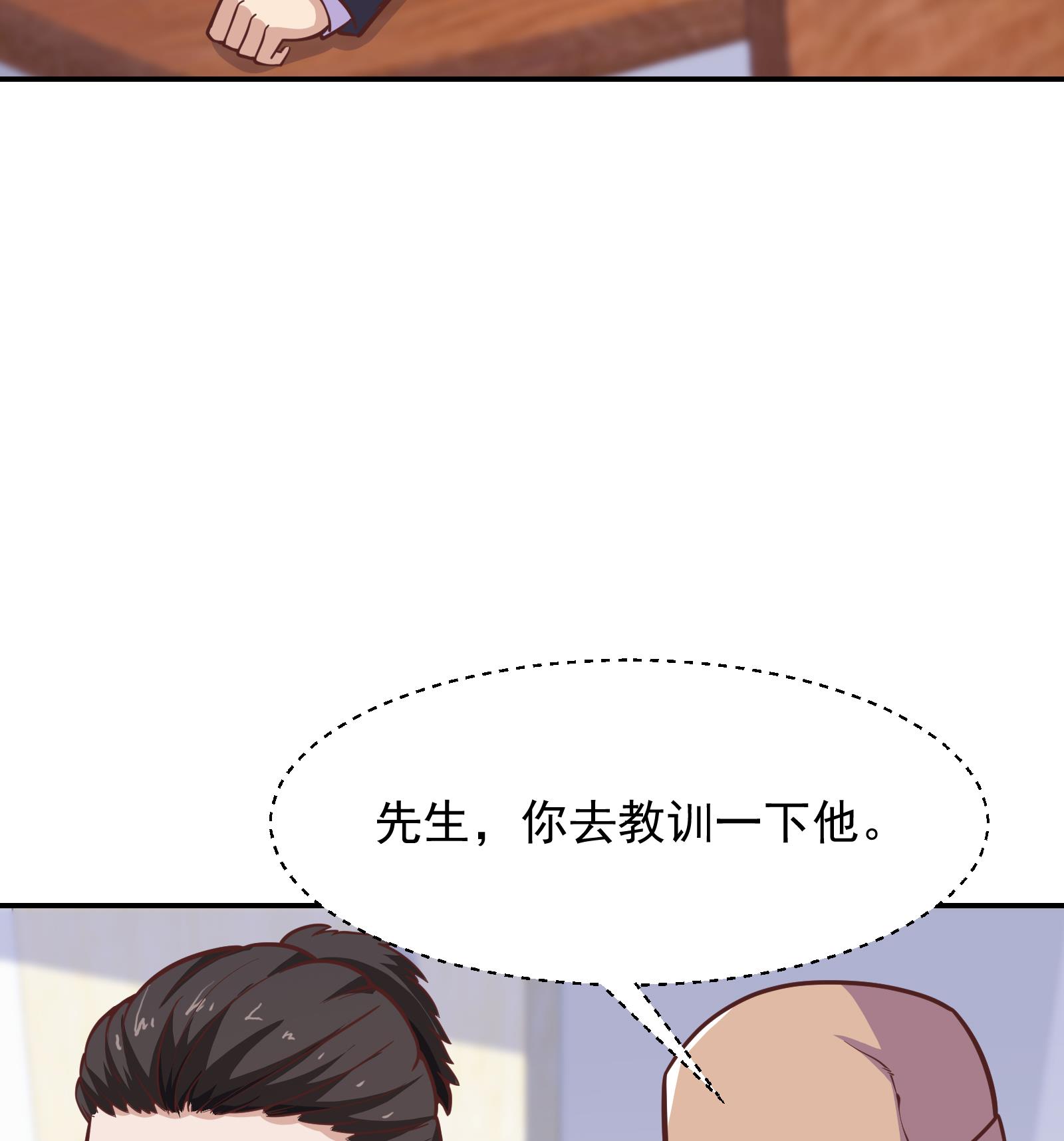 修仙归来在校园298 第298话 动手打人了！