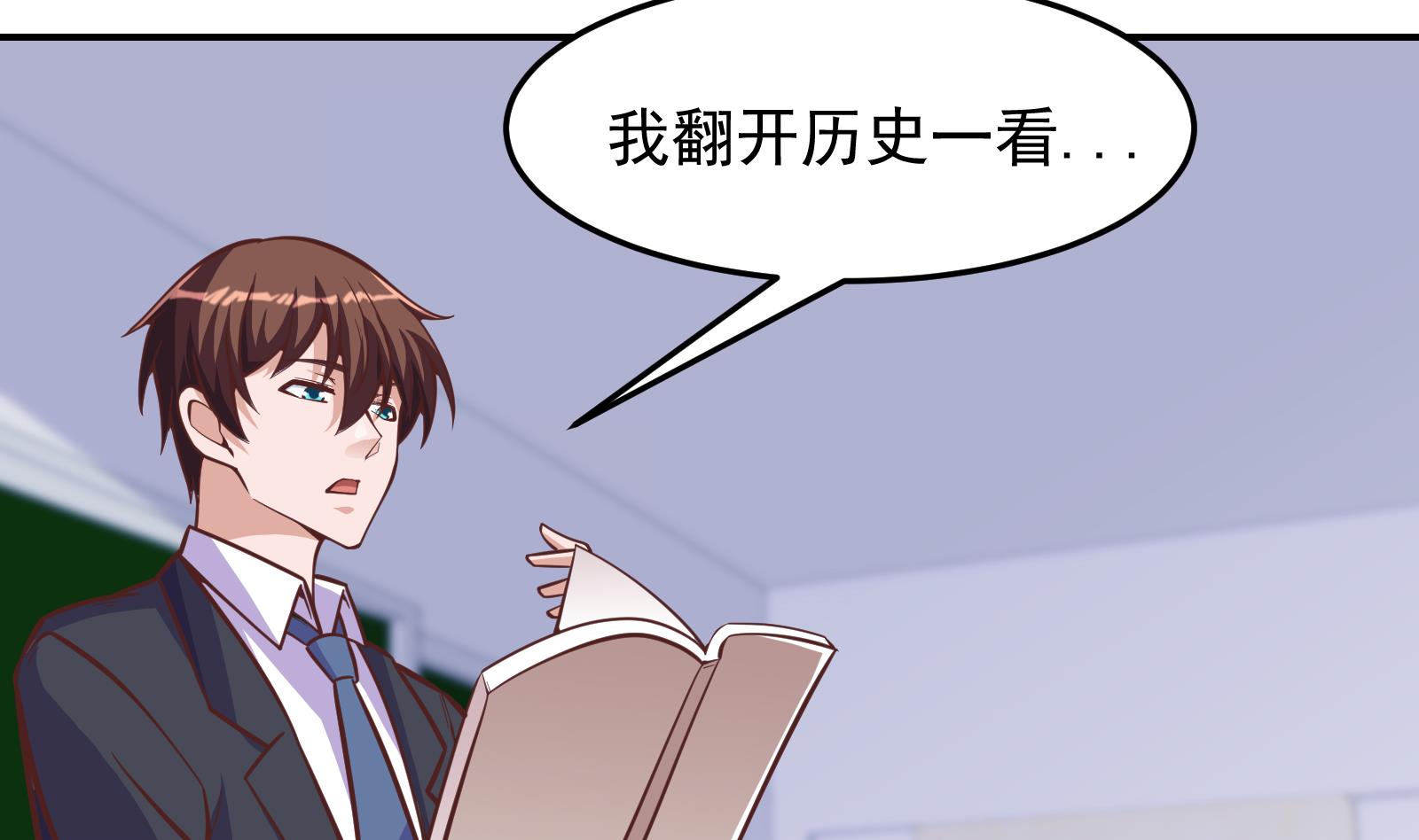 修仙归来在校园298 第298话 动手打人了！