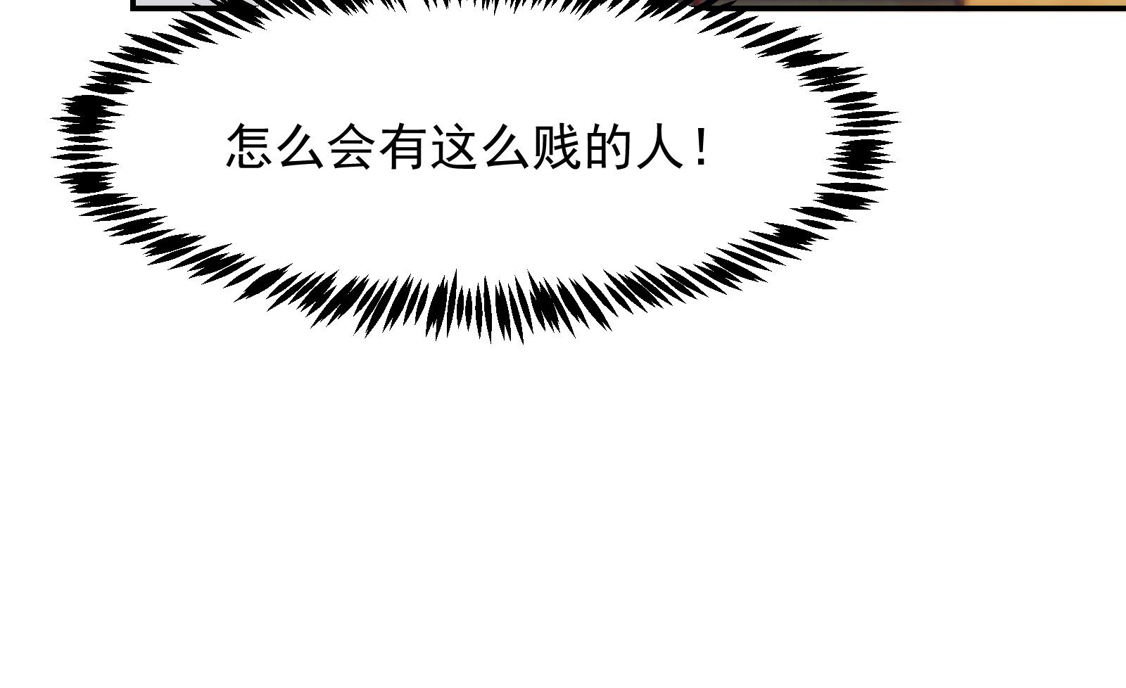 修仙归来在校园298 第298话 动手打人了！