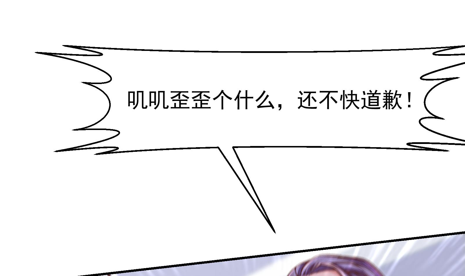 修仙归来在校园298 第298话 动手打人了！