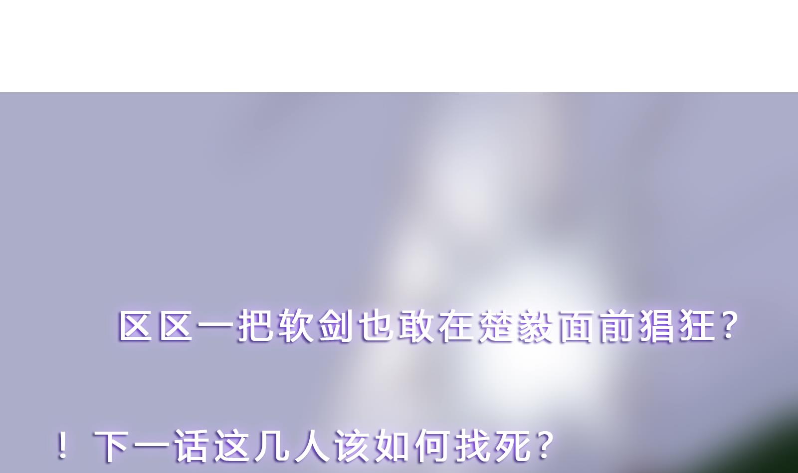 修仙归来在校园298 第298话 动手打人了！