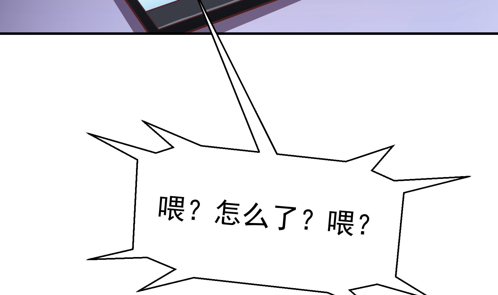 修仙归来在校园299 第299话 滚出去！