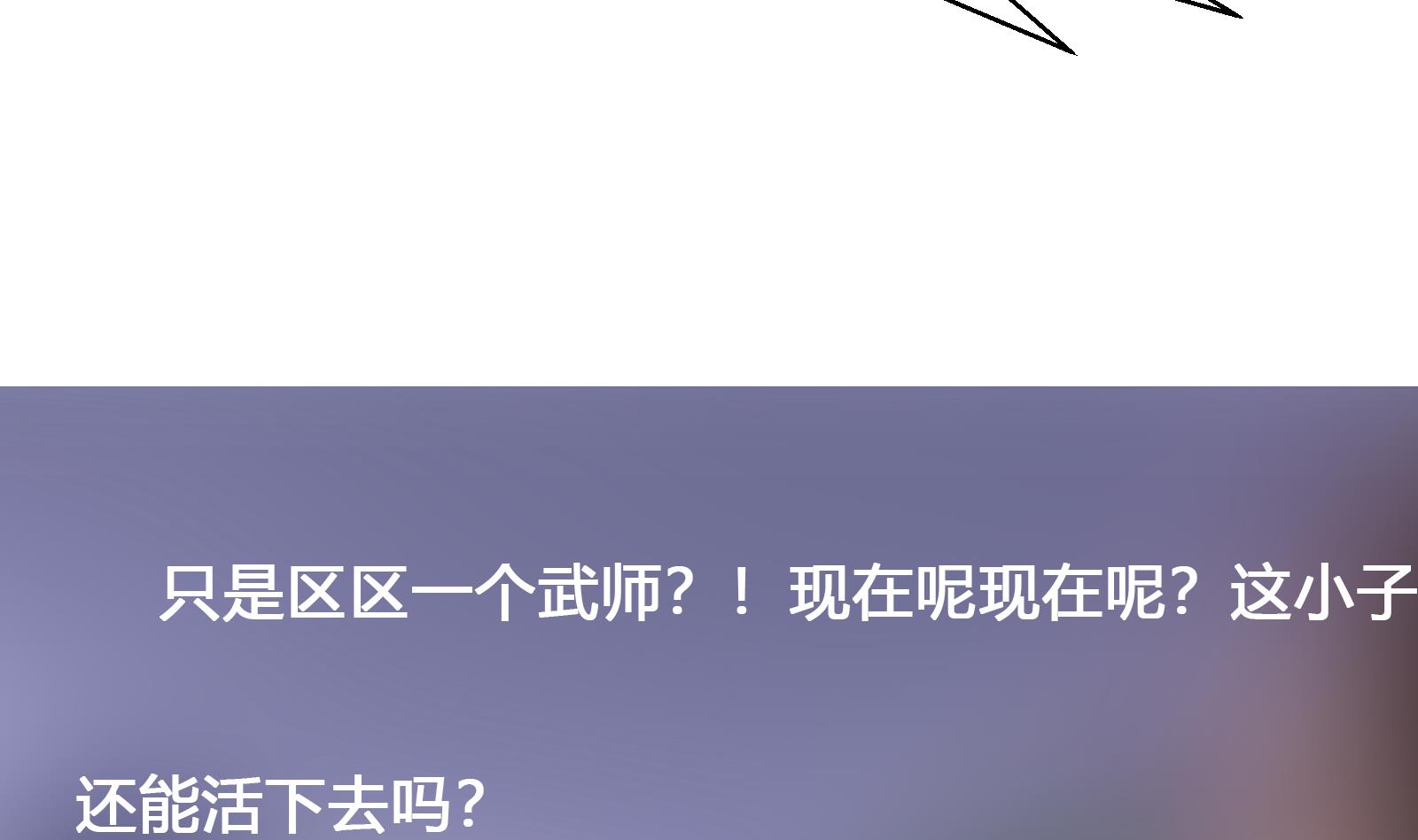 修仙归来在校园299 第299话 滚出去！